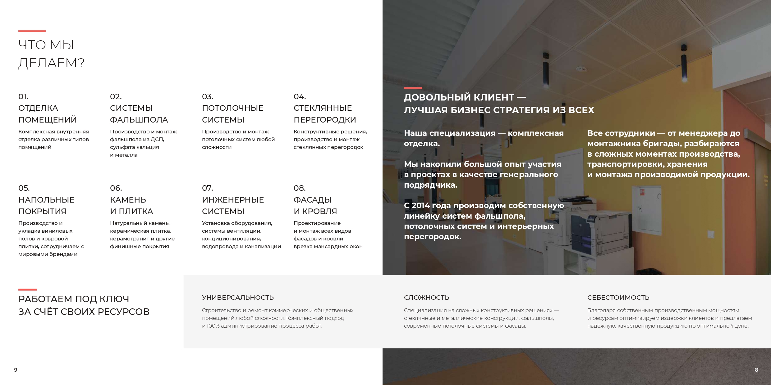 Производитель K&R Design