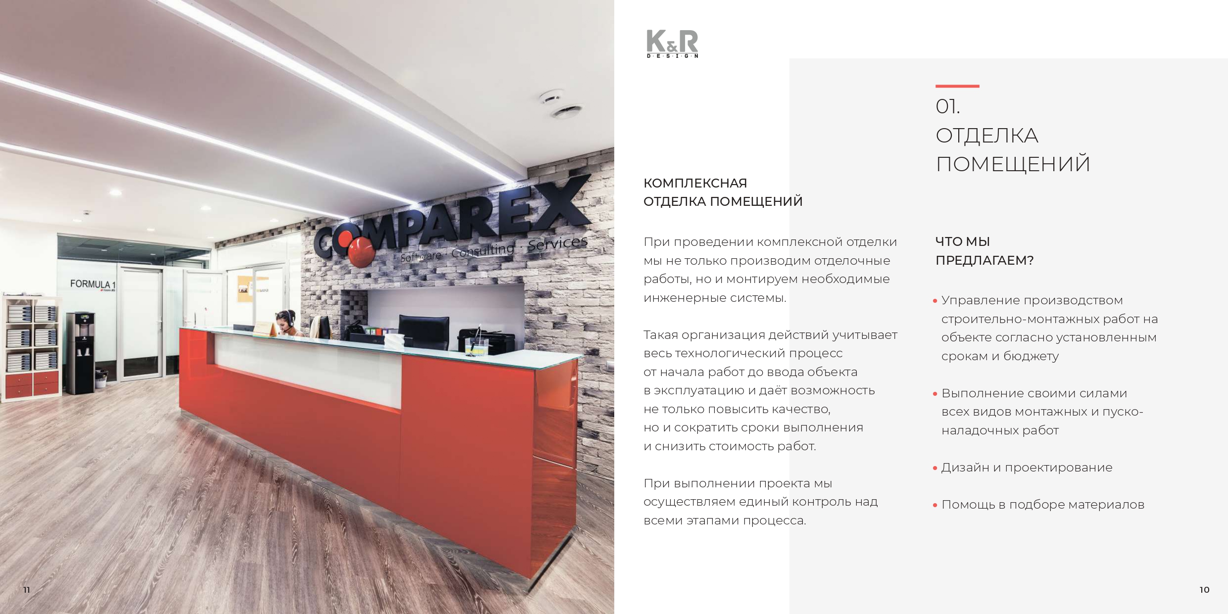 Производитель K&R Design