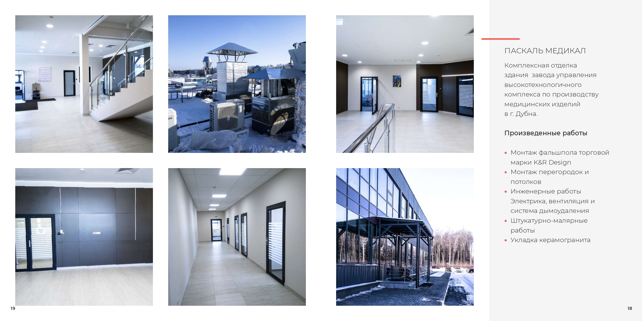 Производитель K&R Design