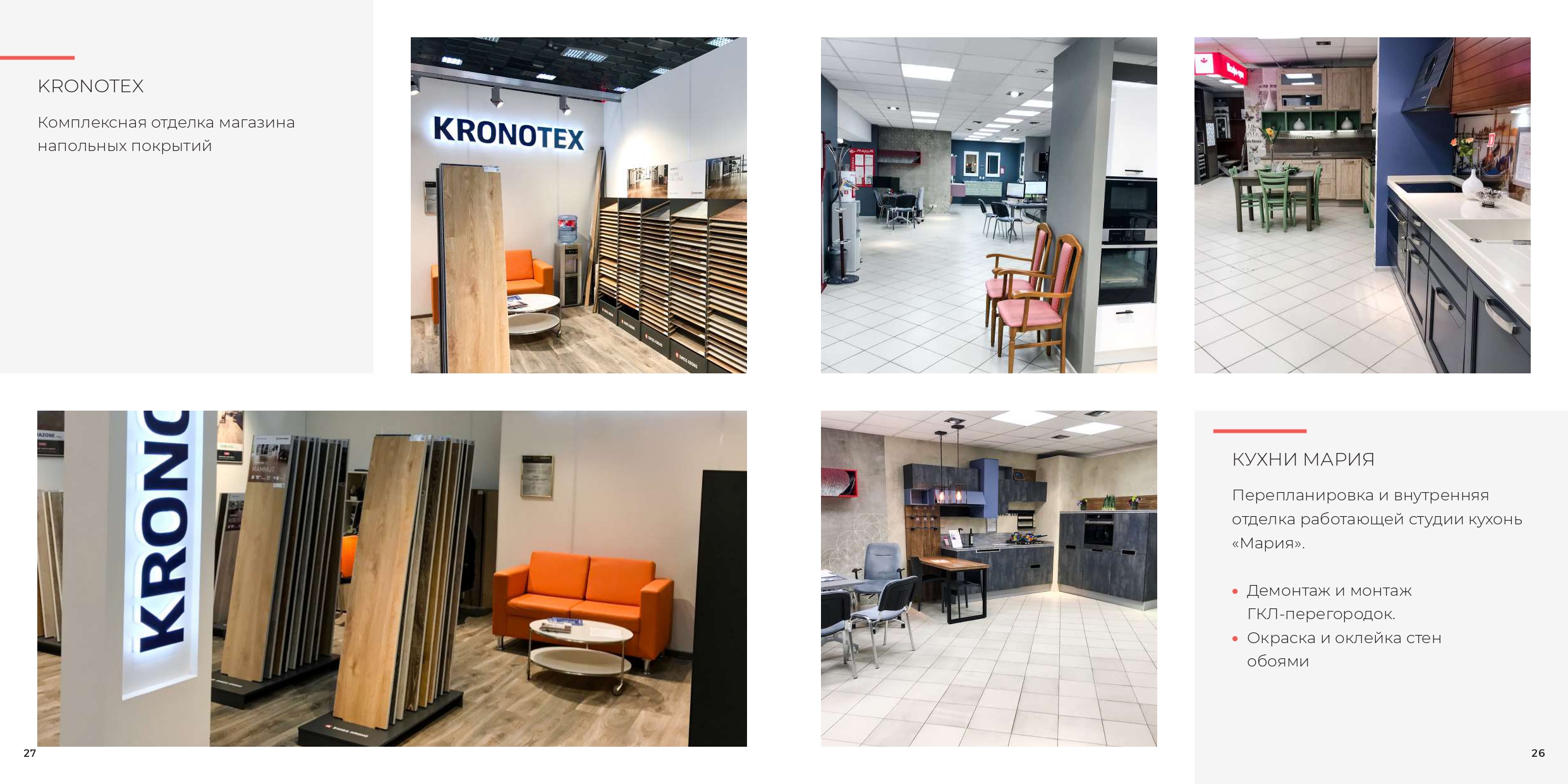 Производитель K&R Design