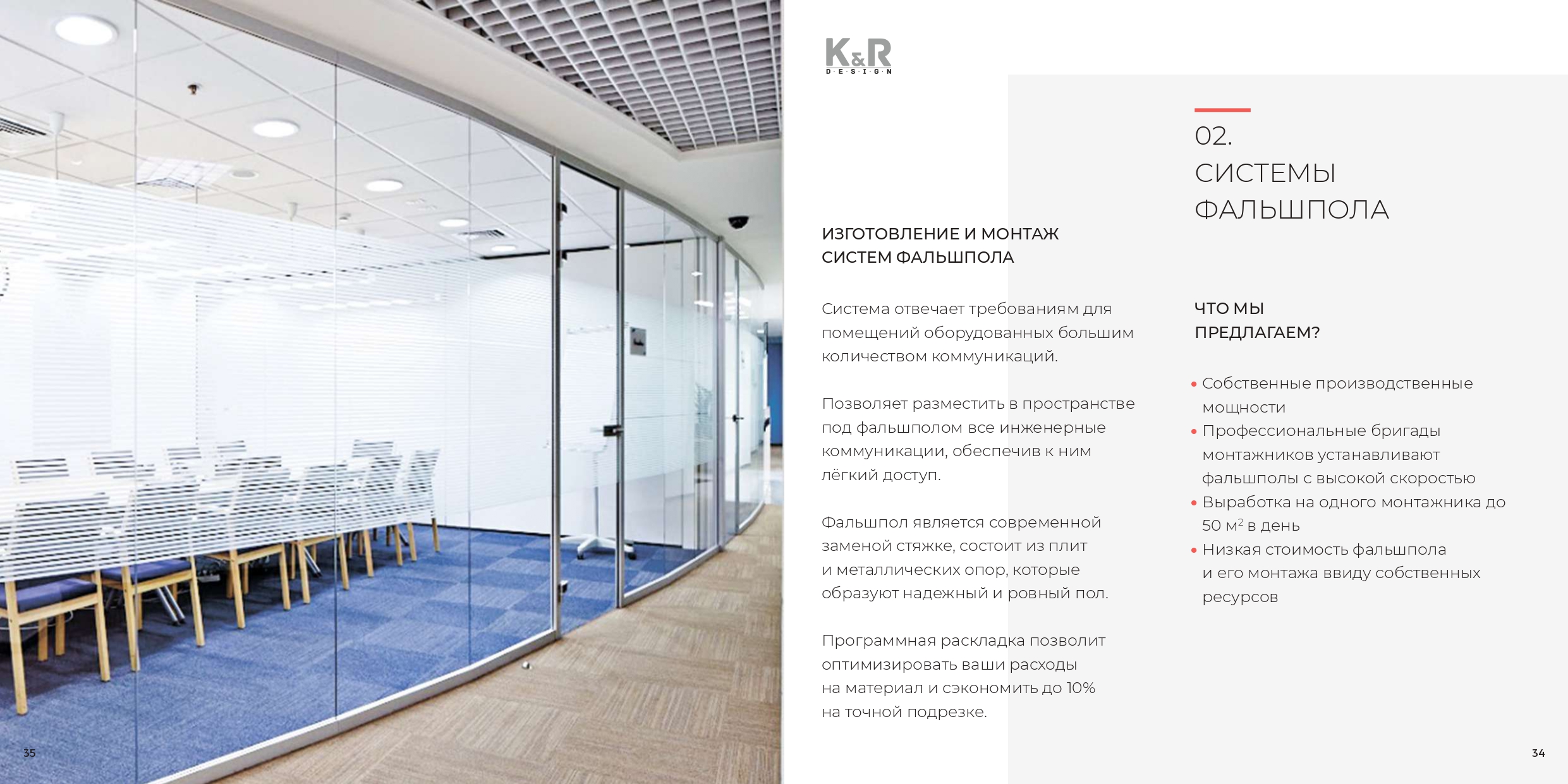 Производитель K&R Design