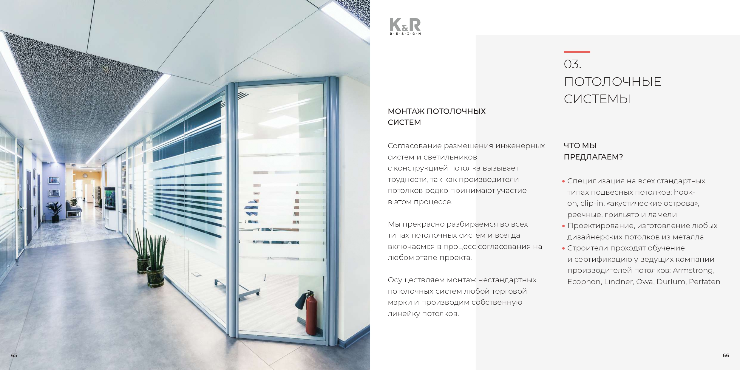 Производитель K&R Design