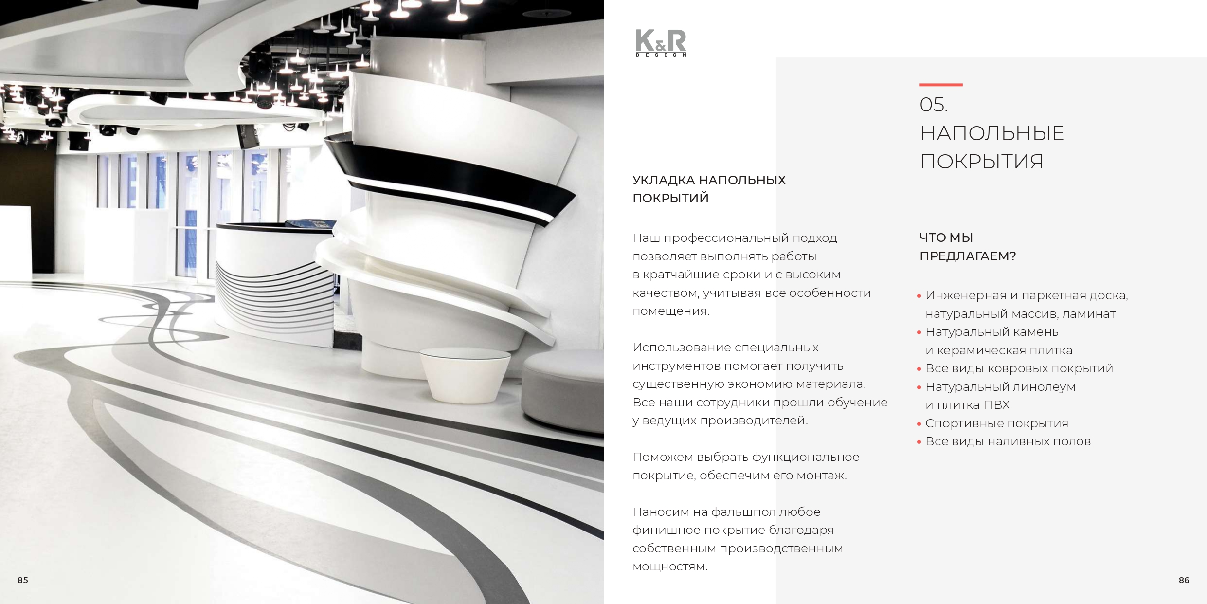 Производитель K&R Design