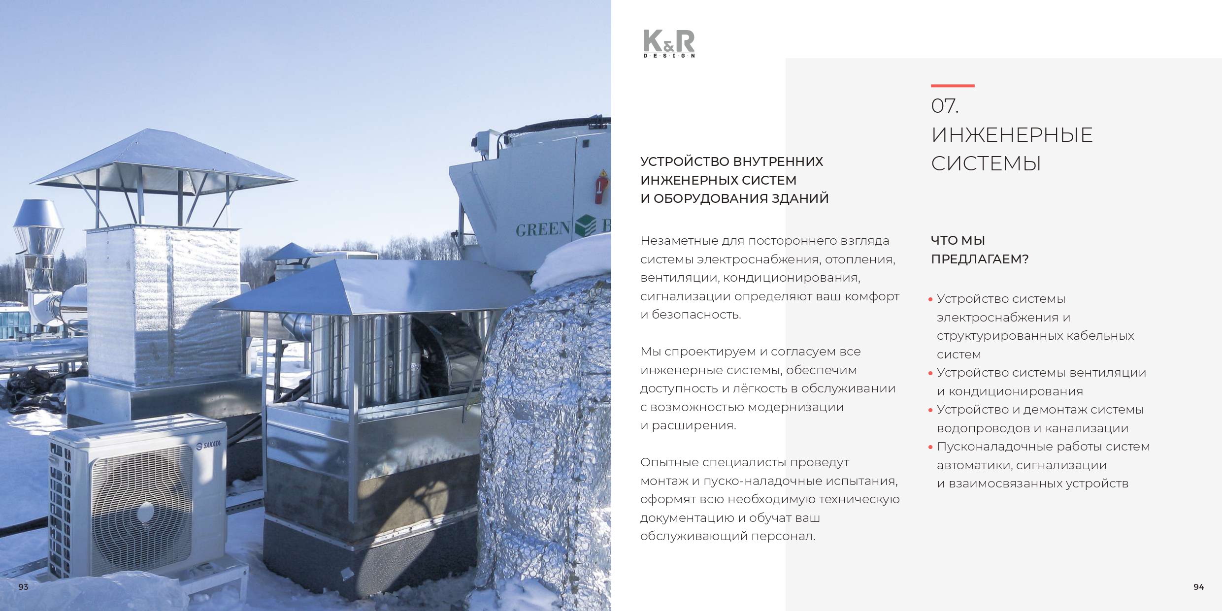 Производитель K&R Design
