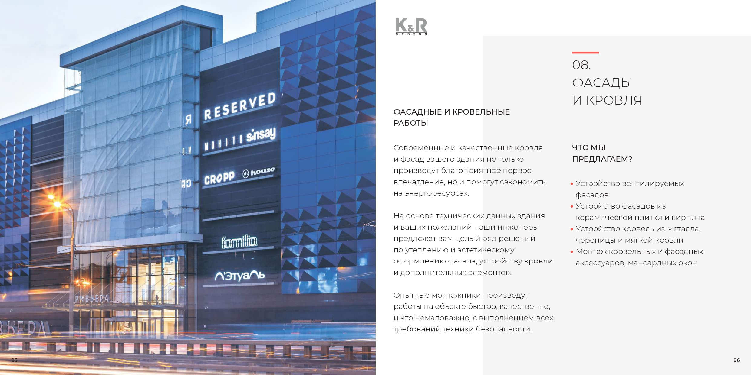 Производитель K&R Design