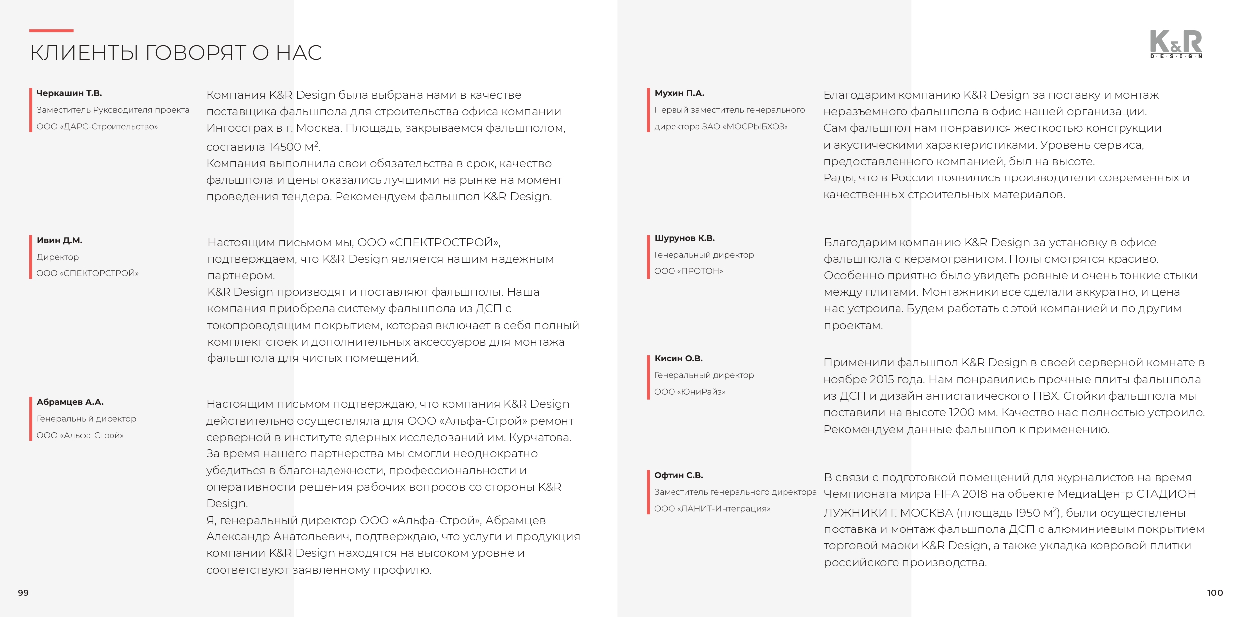 Производитель K&R Design