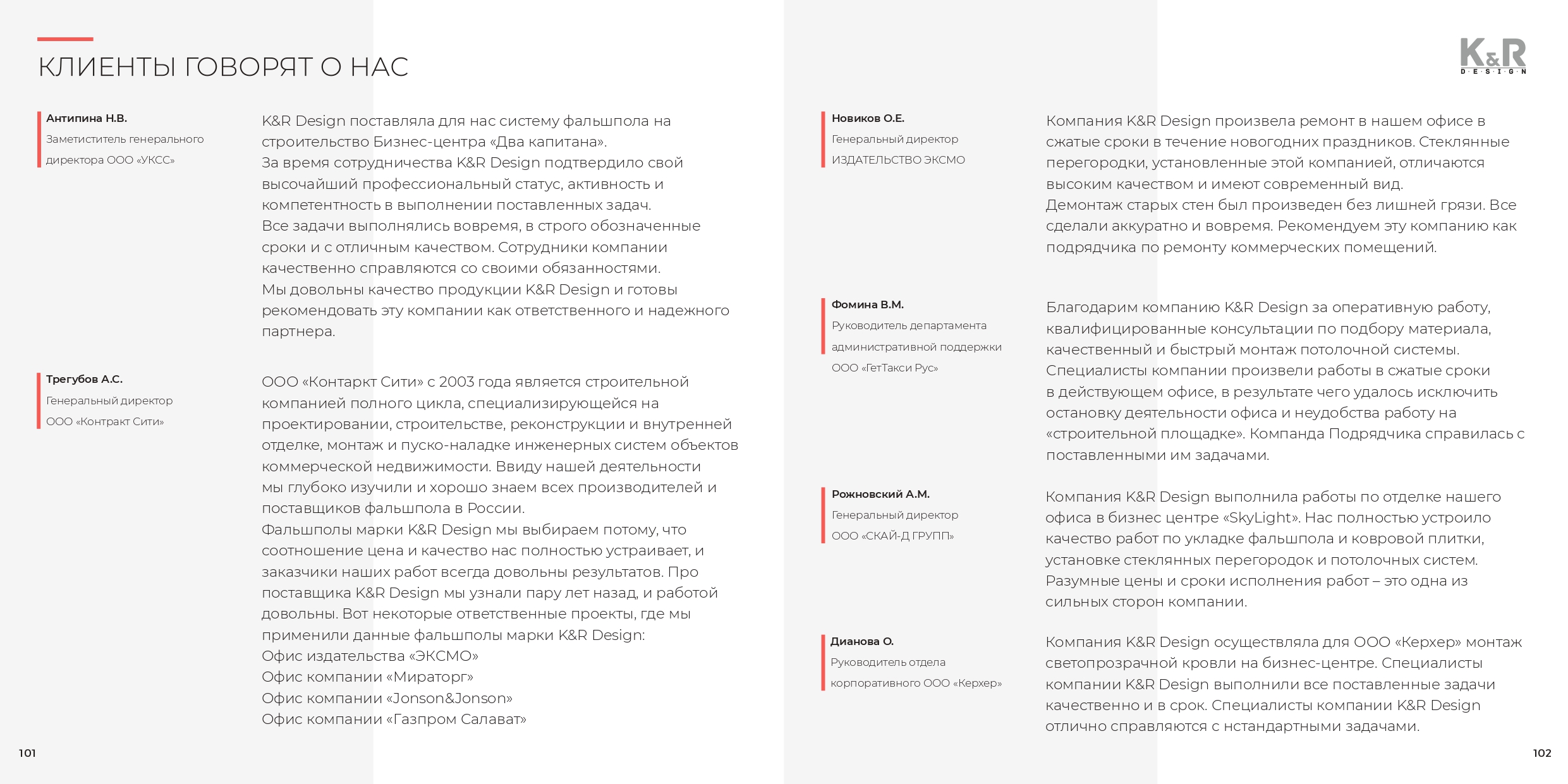 Производитель K&R Design