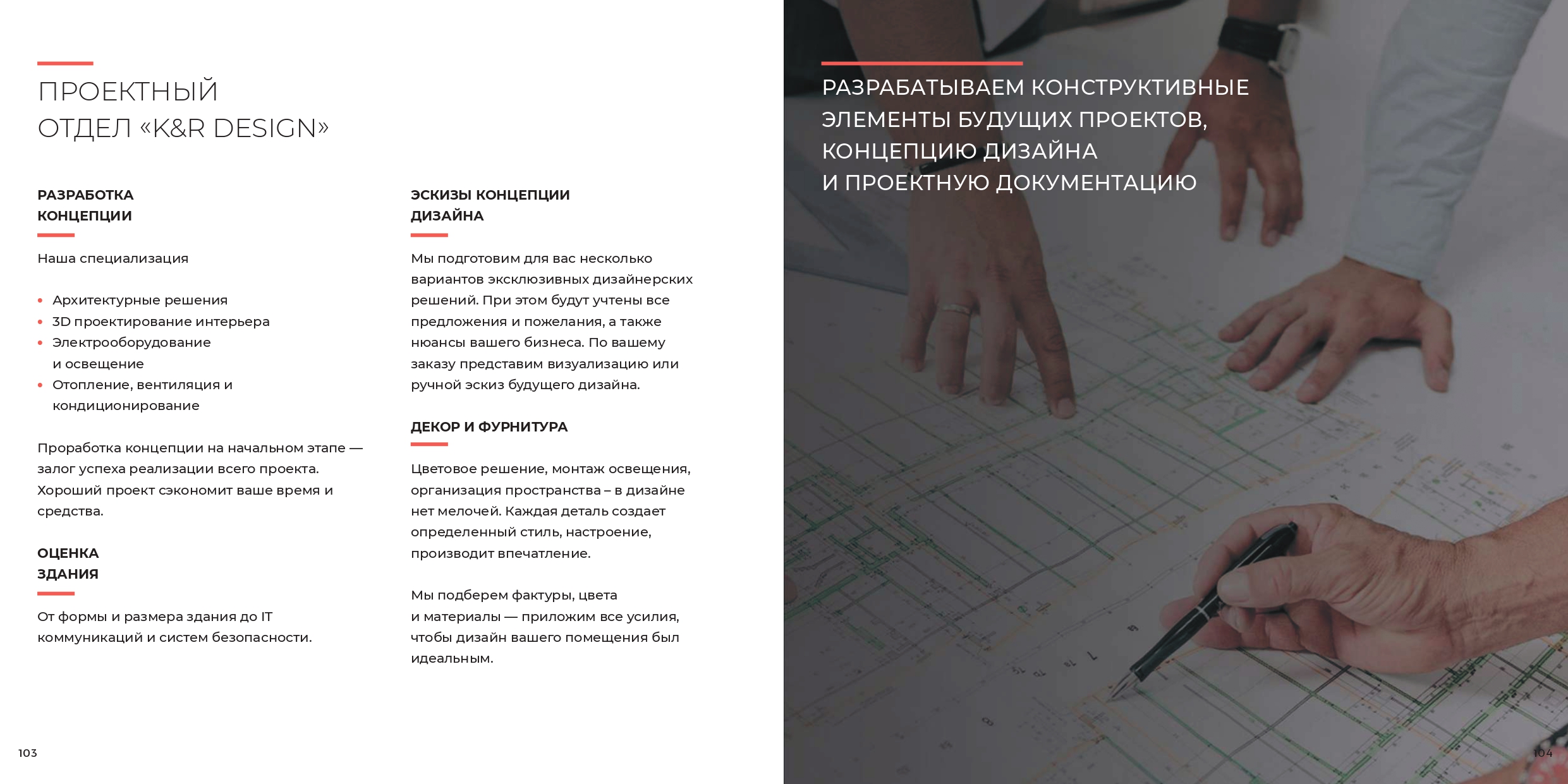 Производитель K&R Design