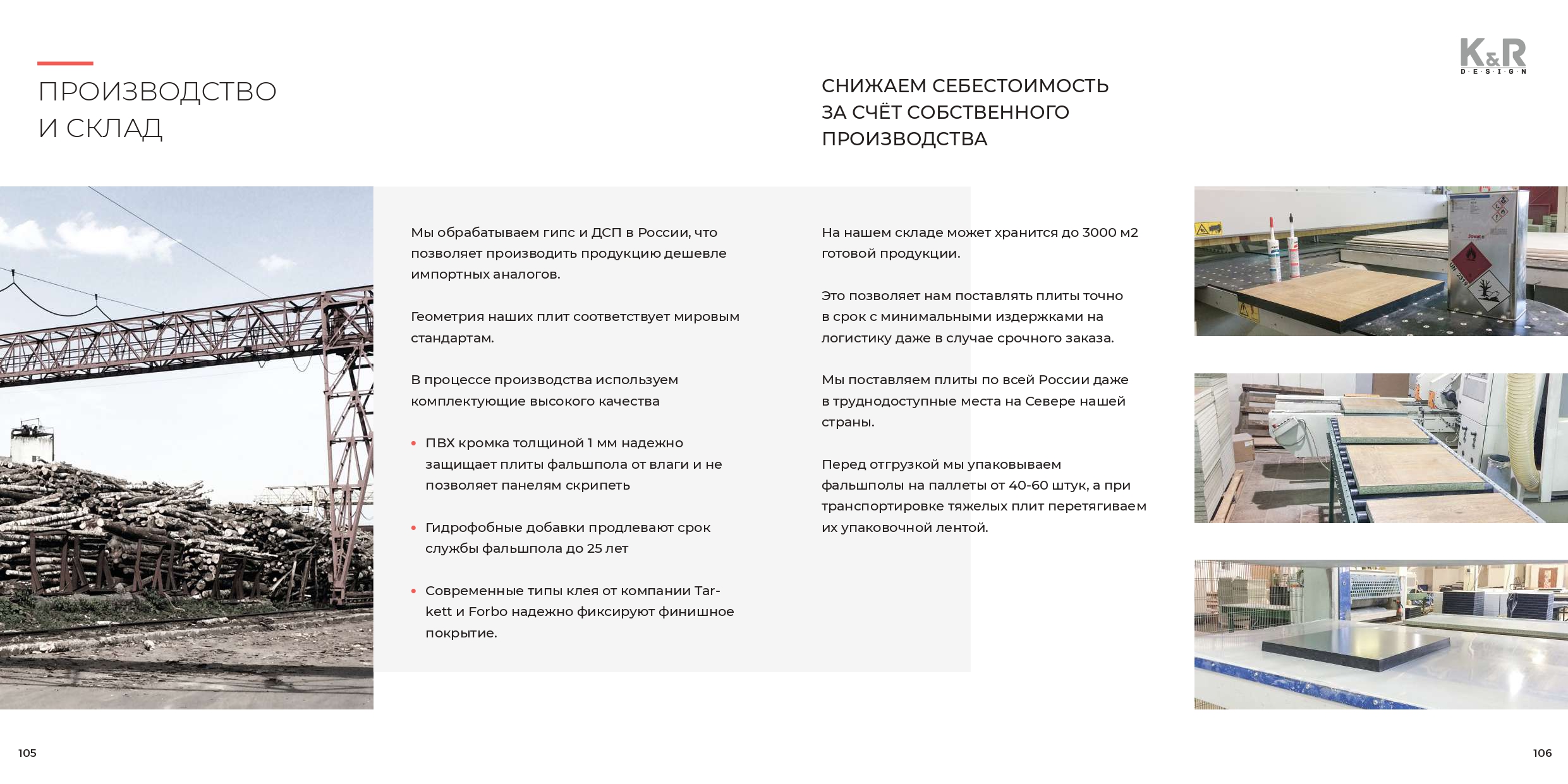 Производитель K&R Design