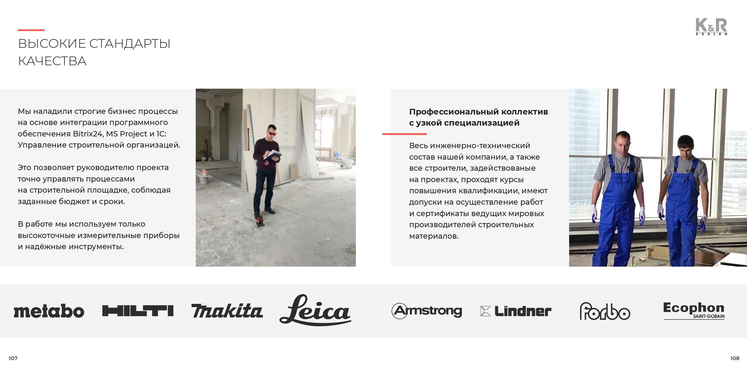 Производитель K&R Design