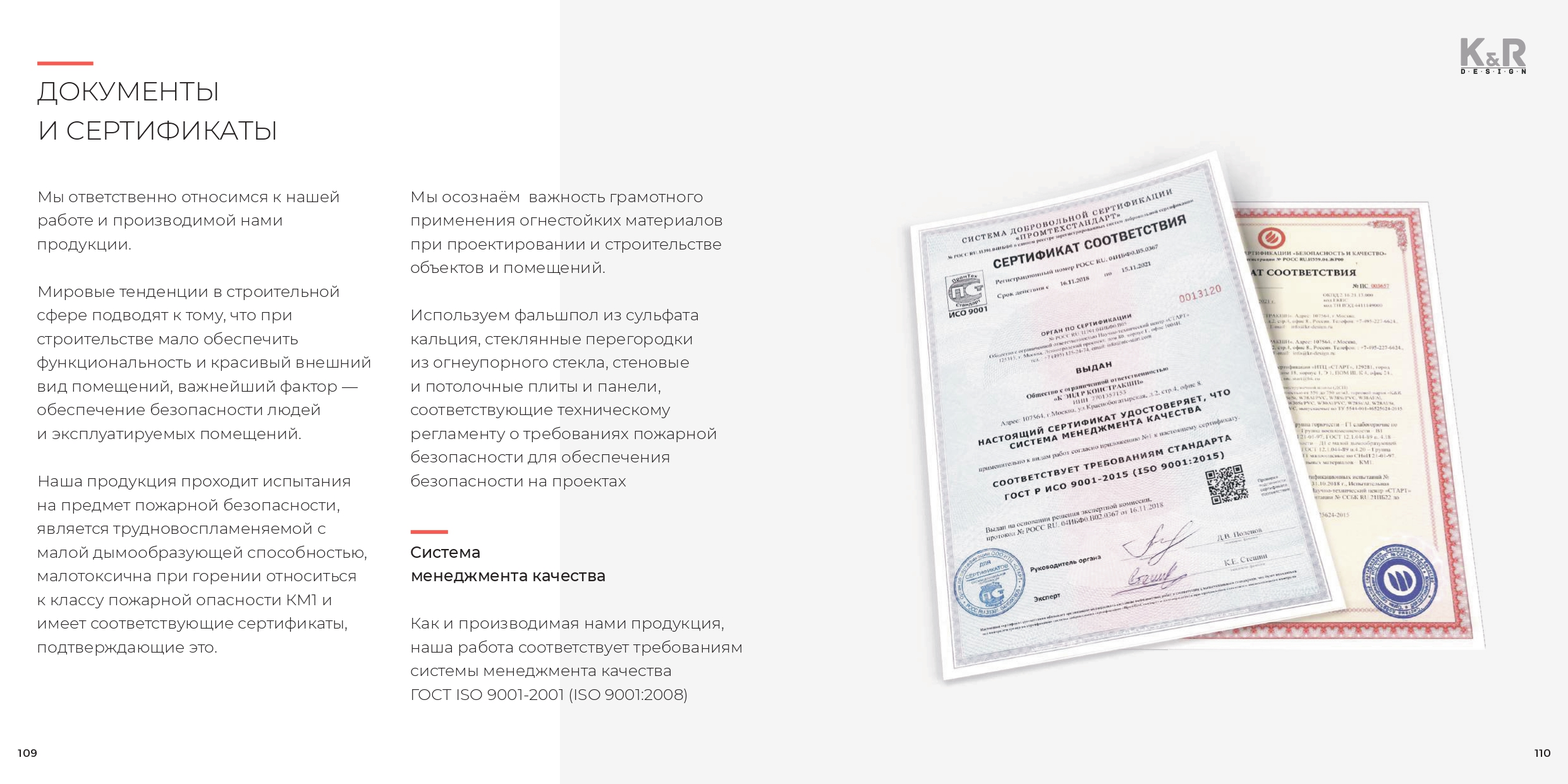 Производитель K&R Design